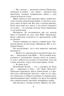 Дражайший плут — фото, картинка — 4