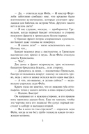 Дражайший плут — фото, картинка — 5