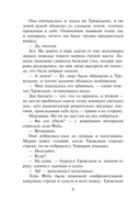 Дражайший плут — фото, картинка — 6