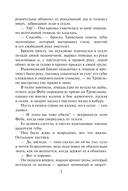 Дражайший плут — фото, картинка — 7