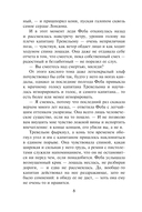 Дражайший плут — фото, картинка — 8