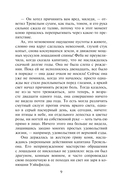 Дражайший плут — фото, картинка — 9