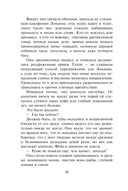 Дражайший плут — фото, картинка — 10