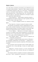 Никогда прежде — фото, картинка — 11