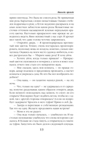 Никогда прежде — фото, картинка — 12