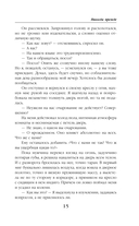 Никогда прежде — фото, картинка — 14