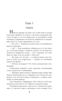 Никогда прежде — фото, картинка — 4