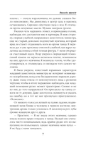 Никогда прежде — фото, картинка — 6