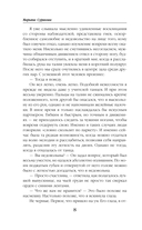 Никогда прежде — фото, картинка — 7