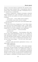 Никогда прежде — фото, картинка — 8