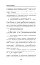 Никогда прежде — фото, картинка — 9