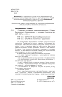 Принцип пуповины: анатомия везения. Научный подход к ненаучным понятиям — фото, картинка — 2