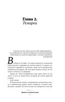 Принцип пуповины: анатомия везения. Научный подход к ненаучным понятиям — фото, картинка — 10