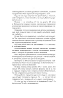 Принцип пуповины: анатомия везения. Научный подход к ненаучным понятиям — фото, картинка — 11