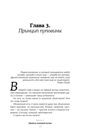 Принцип пуповины: анатомия везения. Научный подход к ненаучным понятиям — фото, картинка — 12