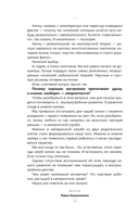 Принцип пуповины: анатомия везения. Научный подход к ненаучным понятиям — фото, картинка — 13