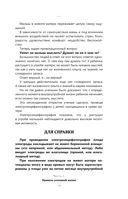 Принцип пуповины: анатомия везения. Научный подход к ненаучным понятиям — фото, картинка — 14