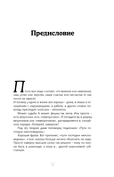 Принцип пуповины: анатомия везения. Научный подход к ненаучным понятиям — фото, картинка — 3