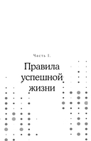 Принцип пуповины: анатомия везения. Научный подход к ненаучным понятиям — фото, картинка — 5