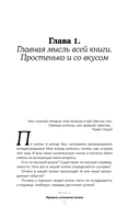 Принцип пуповины: анатомия везения. Научный подход к ненаучным понятиям — фото, картинка — 6