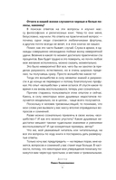 Принцип пуповины: анатомия везения. Научный подход к ненаучным понятиям — фото, картинка — 7