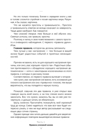 Принцип пуповины: анатомия везения. Научный подход к ненаучным понятиям — фото, картинка — 8