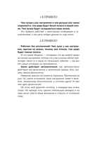 Принцип пуповины: анатомия везения. Научный подход к ненаучным понятиям — фото, картинка — 9