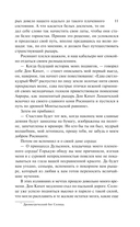 Дон Кихот — фото, картинка — 10