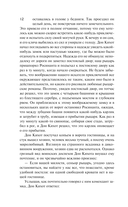 Дон Кихот — фото, картинка — 11