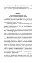 Дон Кихот — фото, картинка — 14