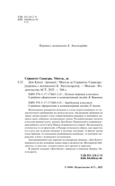 Дон Кихот — фото, картинка — 3