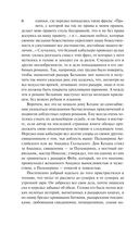 Дон Кихот — фото, картинка — 5