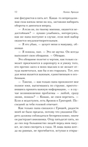 Принцип Исключения — фото, картинка — 10