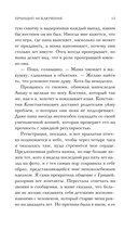 Принцип Исключения — фото, картинка — 11