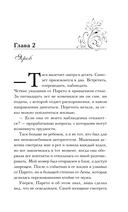 Принцип Исключения — фото, картинка — 13