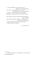 Принцип Исключения — фото, картинка — 4