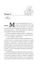 Принцип Исключения — фото, картинка — 5