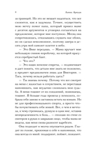 Принцип Исключения — фото, картинка — 6