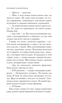 Принцип Исключения — фото, картинка — 7