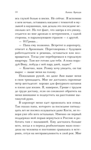 Принцип Исключения — фото, картинка — 8