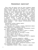 Для подготовки к школе — фото, картинка — 2