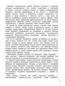 Для подготовки к школе — фото, картинка — 3