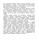 Для подготовки к школе — фото, картинка — 5