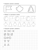 Для подготовки к школе — фото, картинка — 6