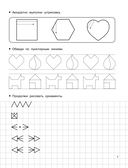 Для подготовки к школе — фото, картинка — 7