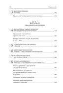 Развитие сенсорного интеллекта у ребенка. Как помочь детям с аутизмом, СДВГ, ЗПРР справиться с нарушением сенсорной обработки — фото, картинка — 12