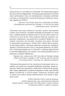 Развитие сенсорного интеллекта у ребенка. Как помочь детям с аутизмом, СДВГ, ЗПРР справиться с нарушением сенсорной обработки — фото, картинка — 7