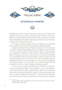 Живая корейская мифология. Дракон, проглотивший солнце, легенды о волшебных странствиях и демоны-токкэби — фото, картинка — 3