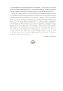 Живая корейская мифология. Дракон, проглотивший солнце, легенды о волшебных странствиях и демоны-токкэби — фото, картинка — 7