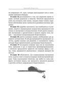 Бхагавад-гита. Простое объяснение — фото, картинка — 15